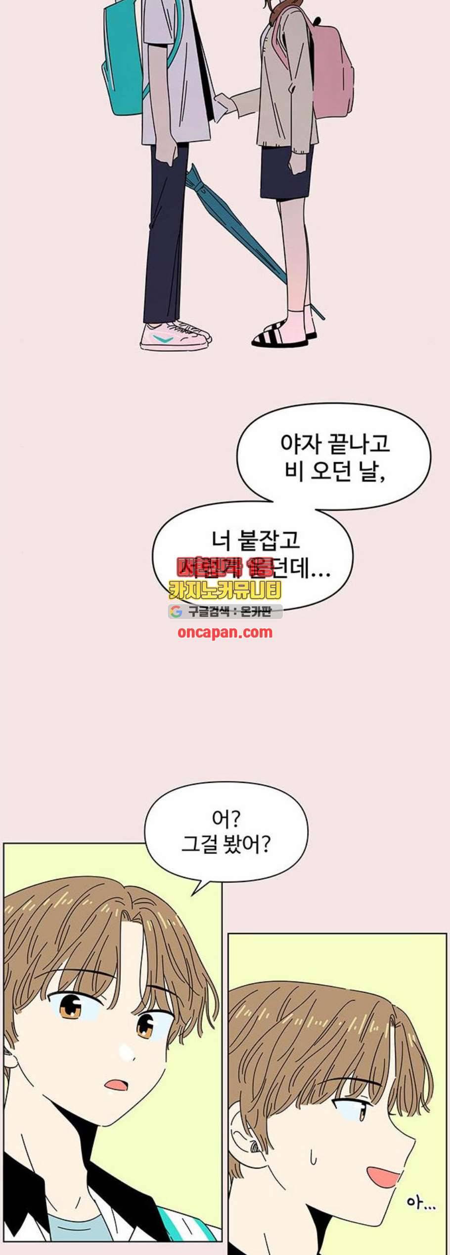 청춘 블라썸 29화 5