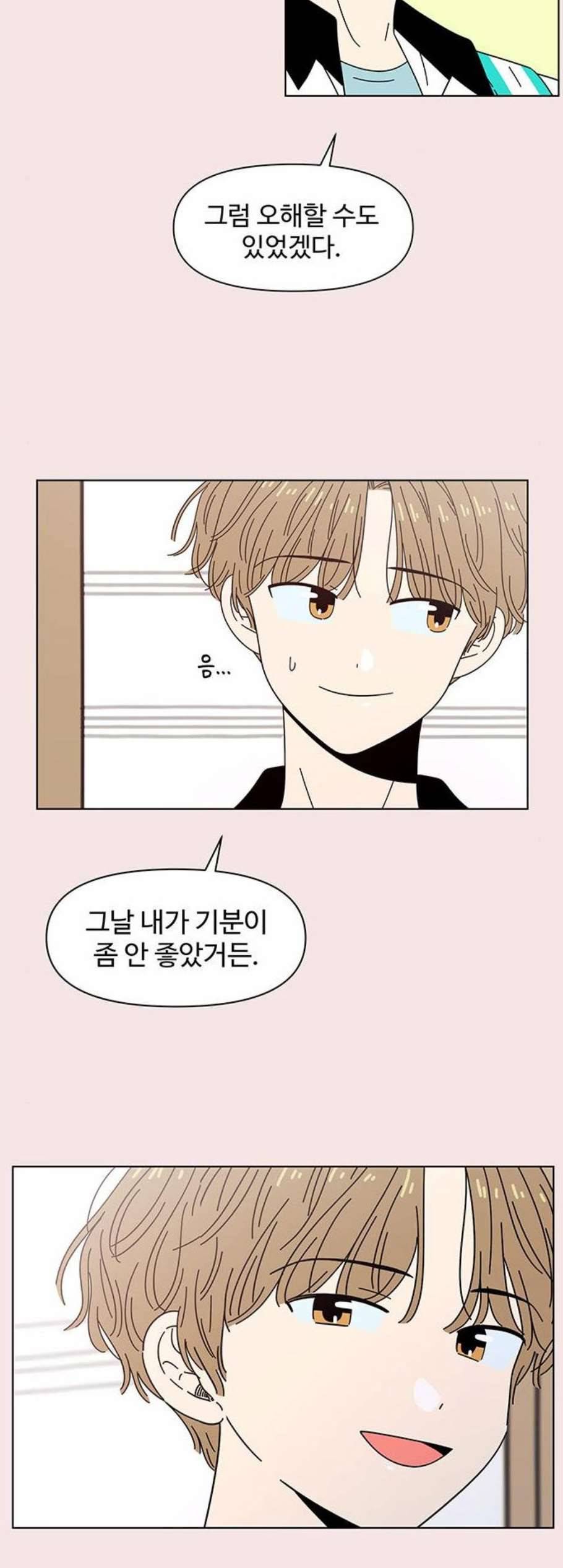 청춘 블라썸 29화 6