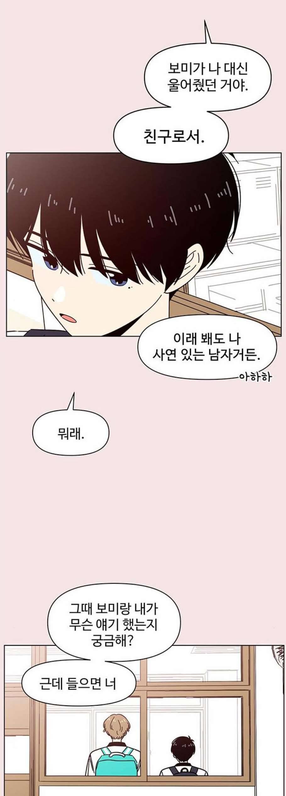 청춘 블라썸 29화 7