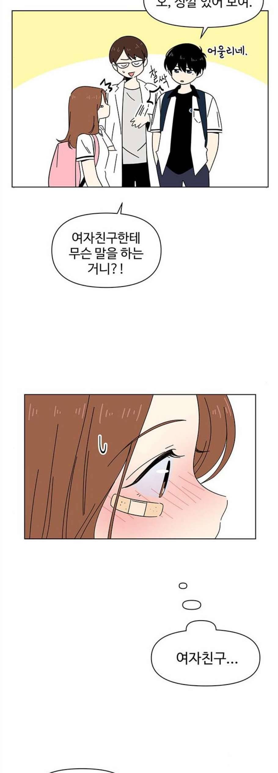 청춘 블라썸 29화 11