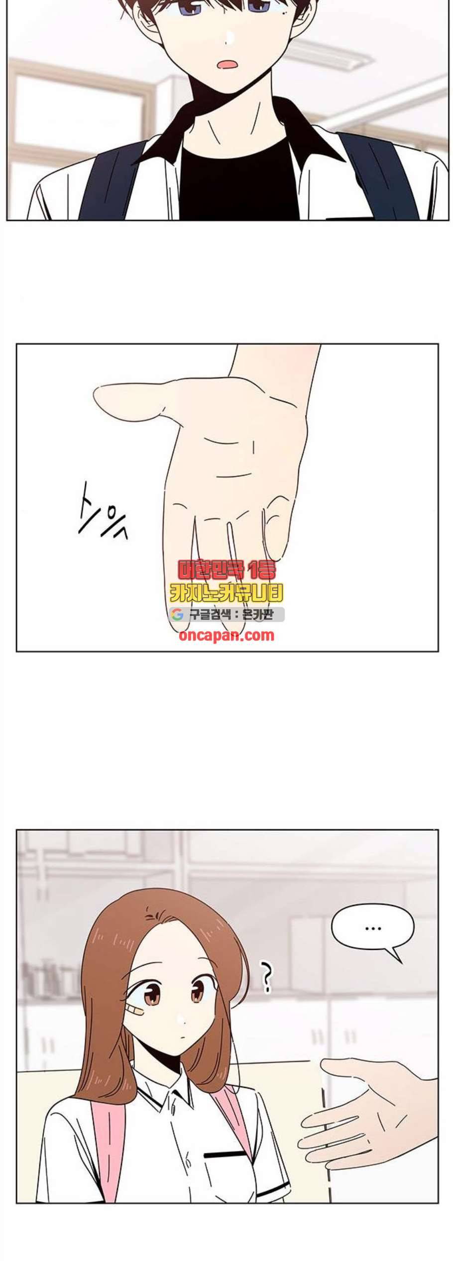 청춘 블라썸 29화 13