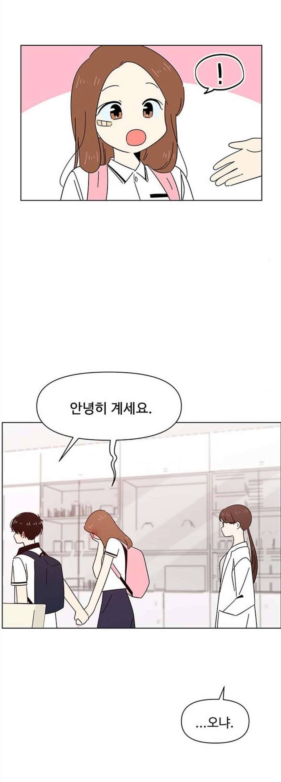 청춘 블라썸 29화 14