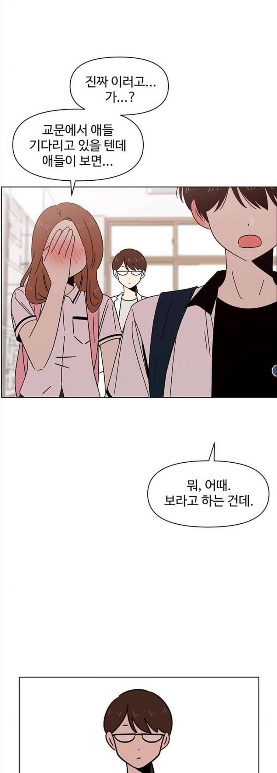 청춘 블라썸 29화 15