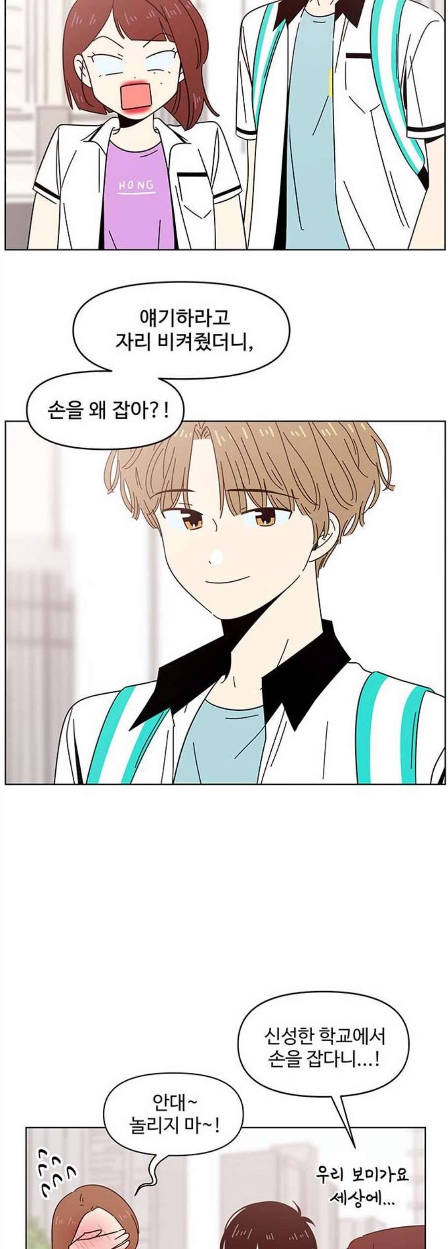 청춘 블라썸 29화 23
