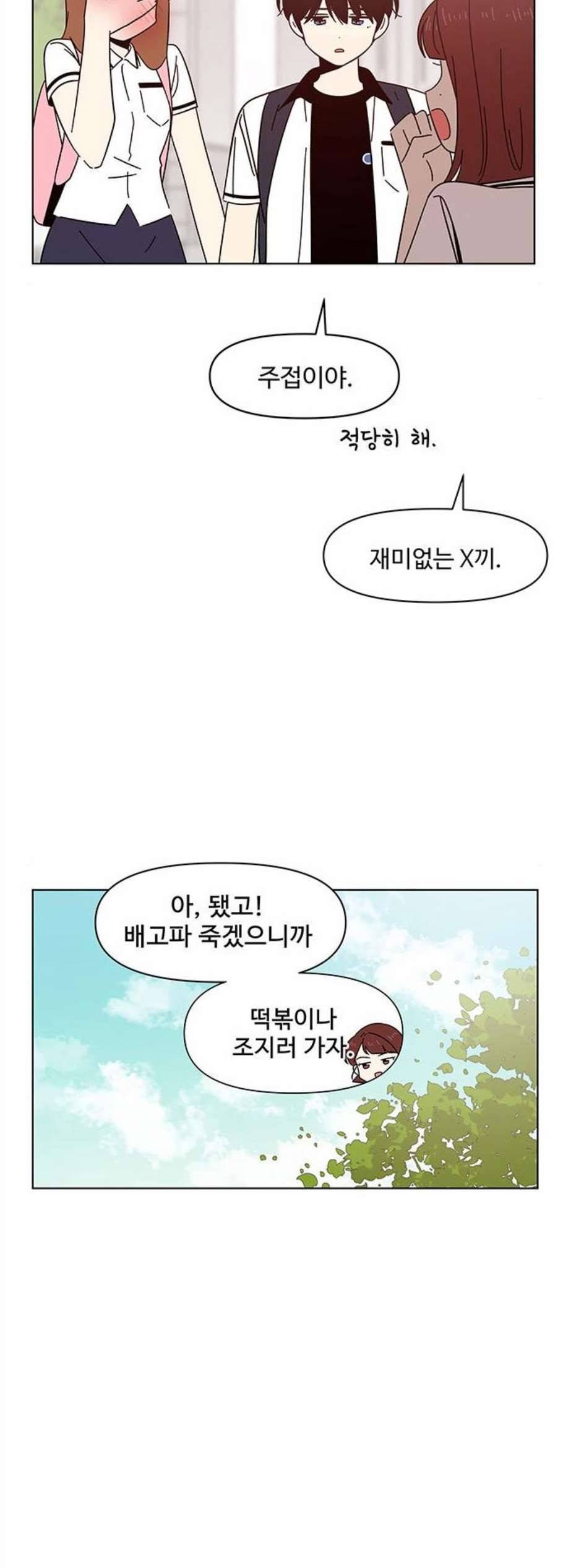 청춘 블라썸 29화 24