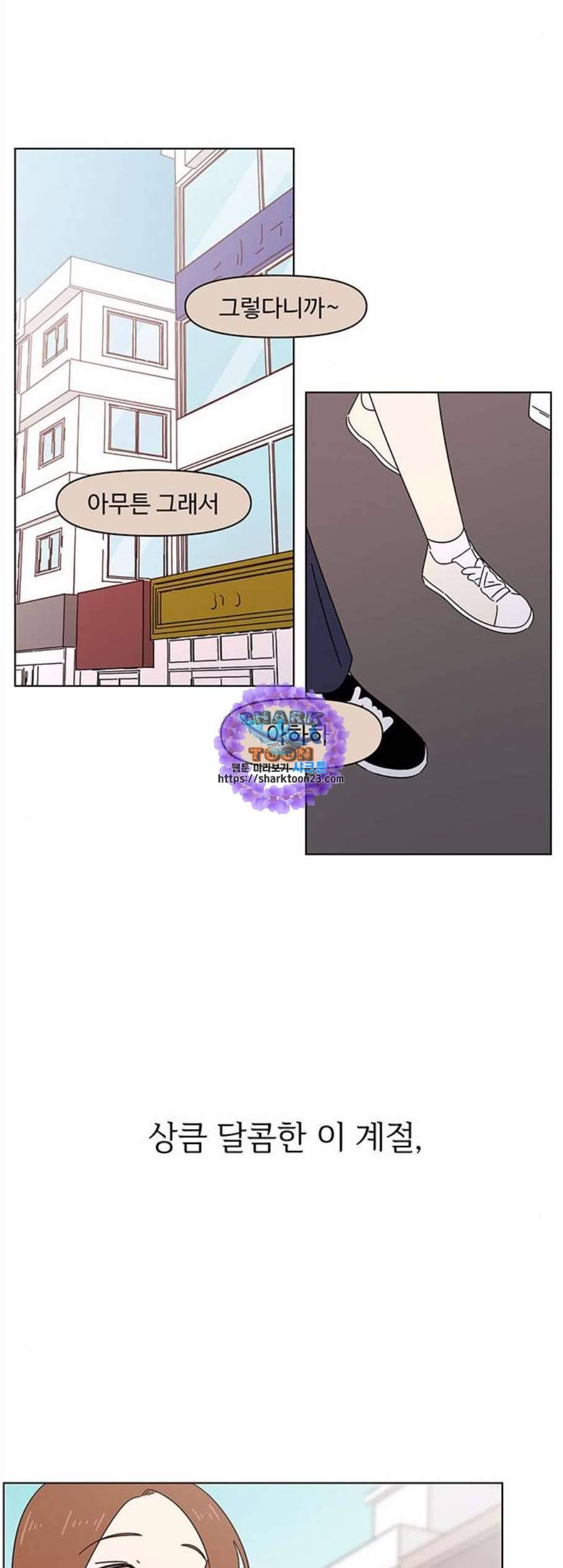 청춘 블라썸 29화 25