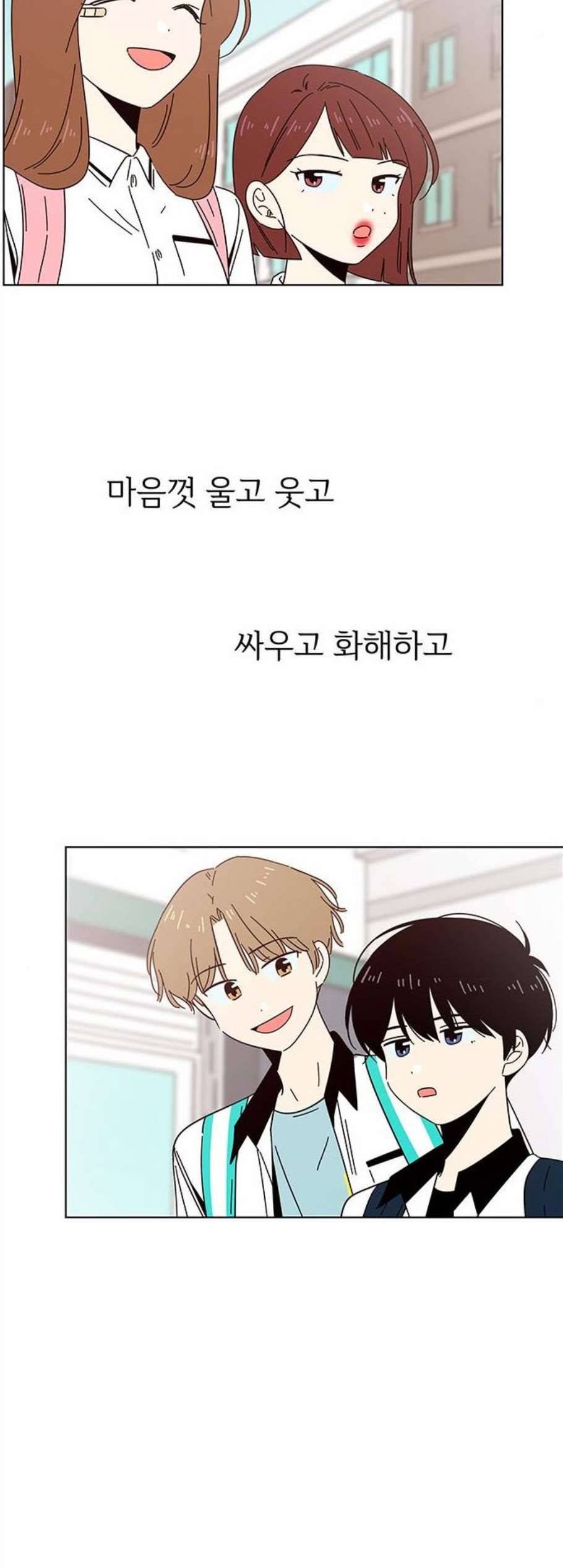 청춘 블라썸 29화 26
