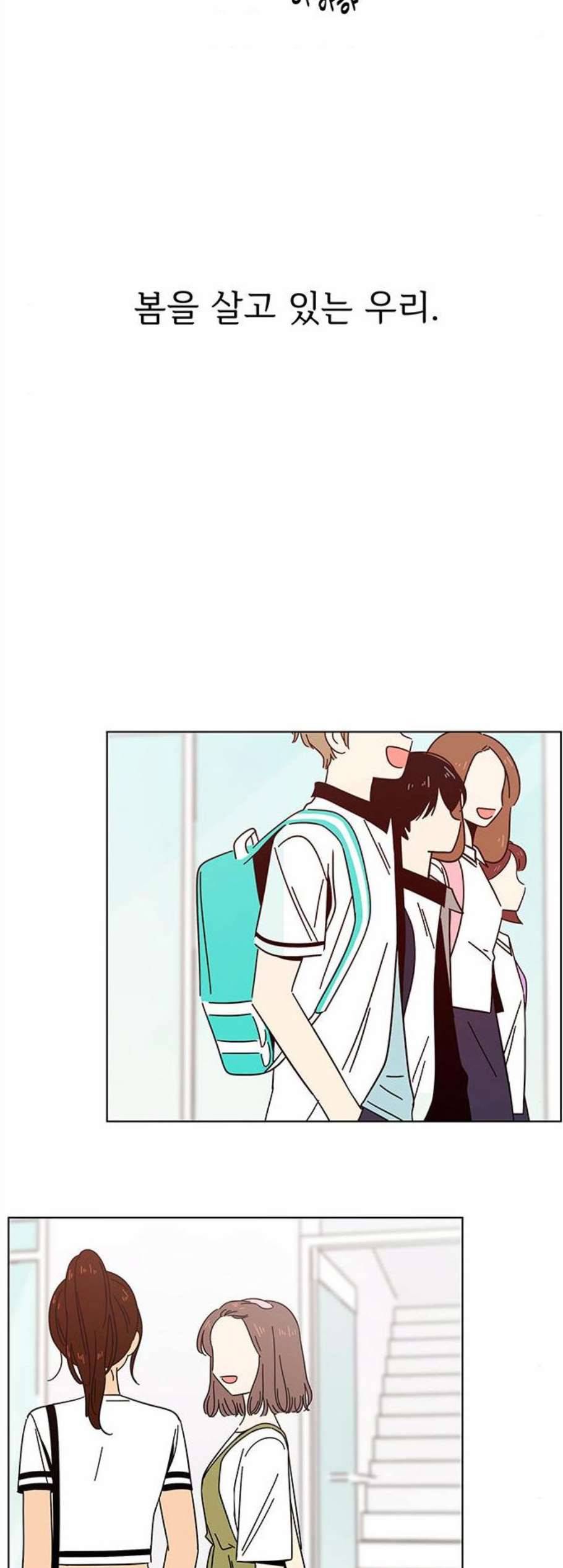 청춘 블라썸 29화 28