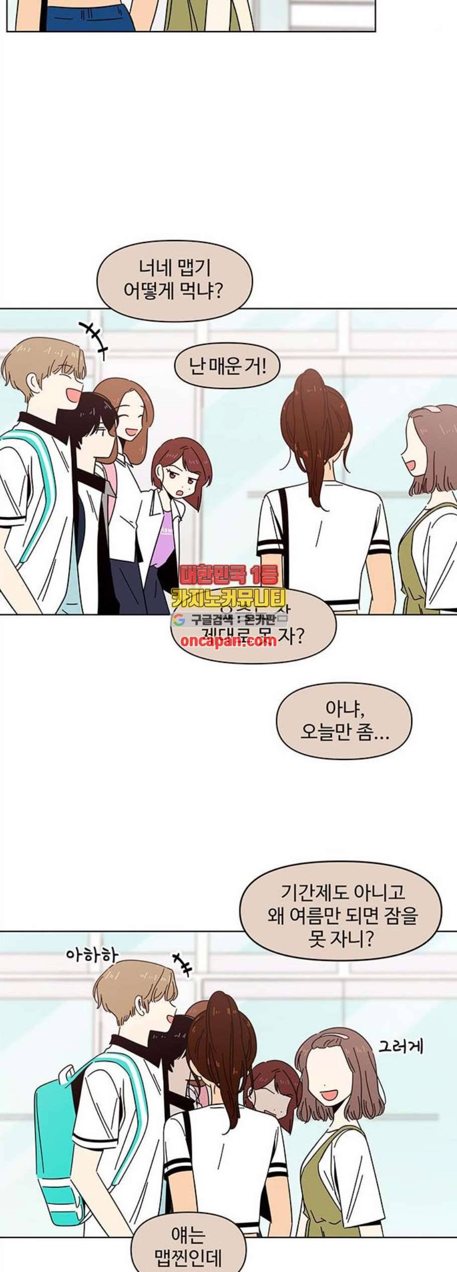 청춘 블라썸 29화 29