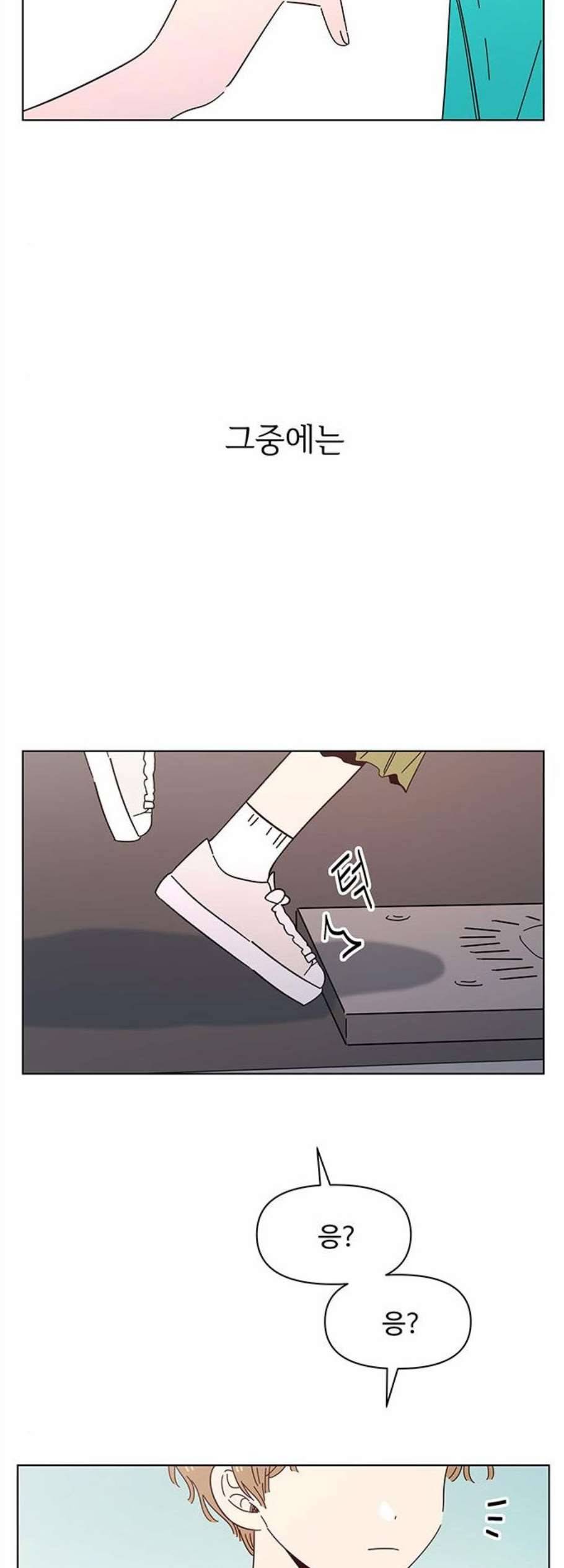청춘 블라썸 29화 34
