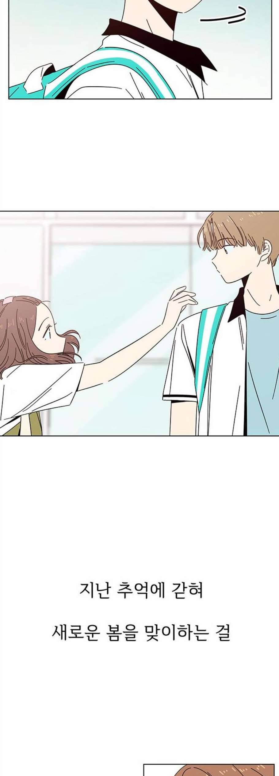청춘 블라썸 29화 35
