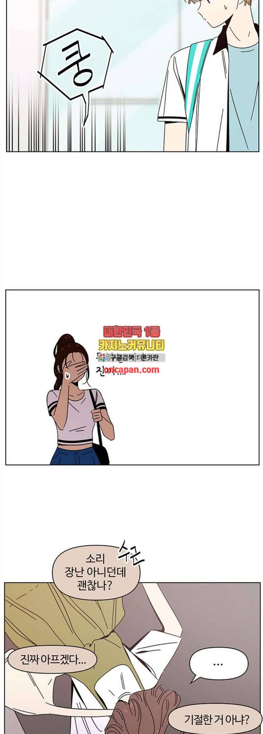 청춘 블라썸 29화 37