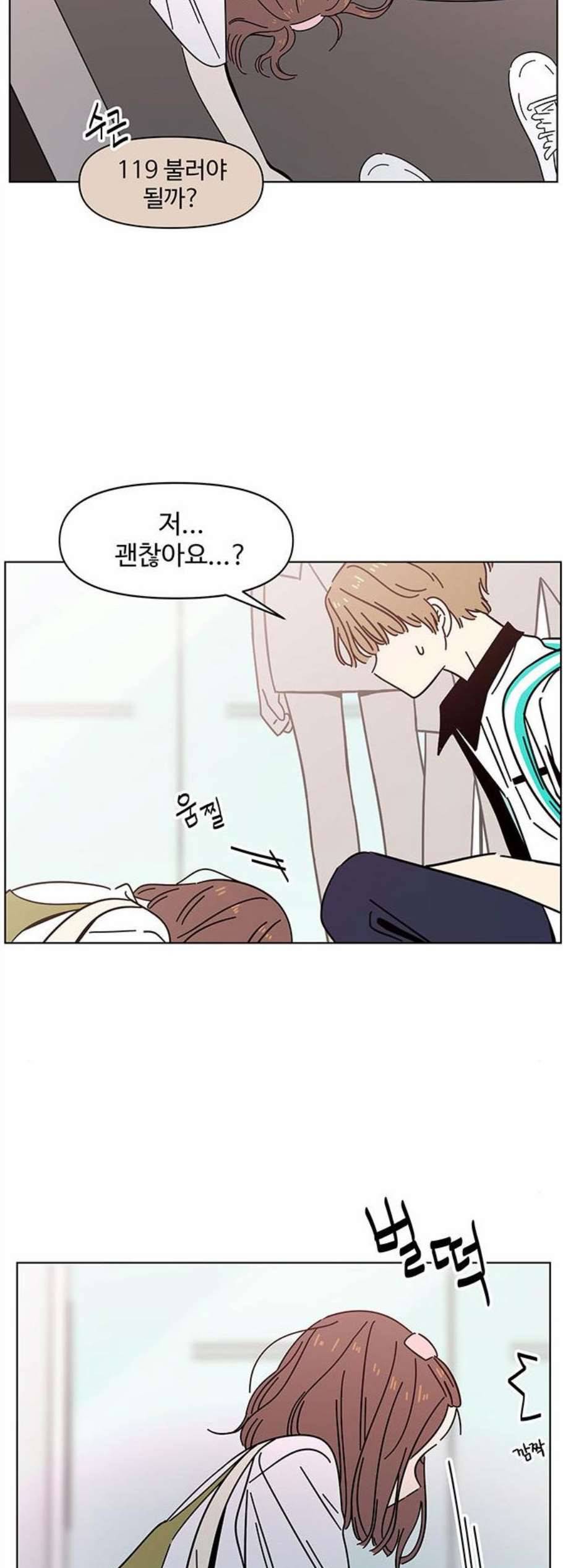 청춘 블라썸 29화 38