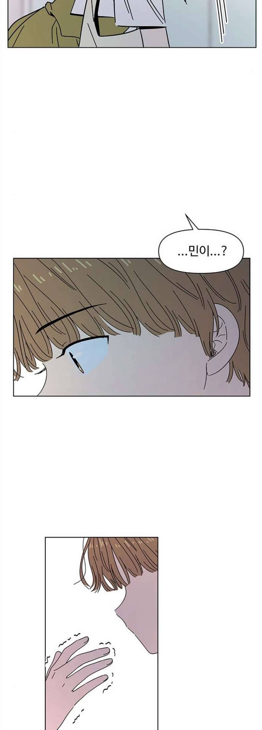 청춘 블라썸 29화 39