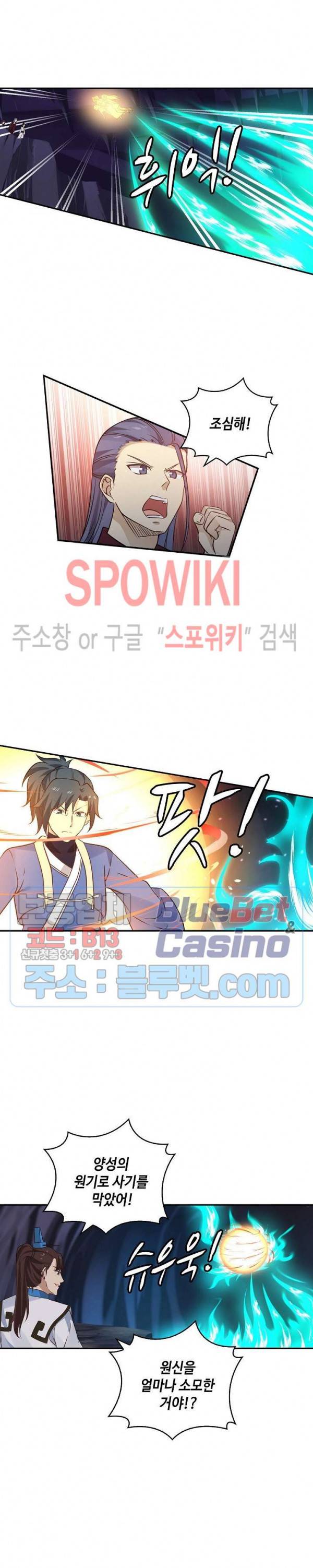 무련전봉 236화 2