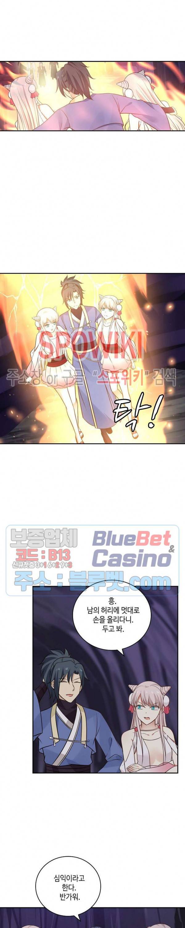 무련전봉 236화 3