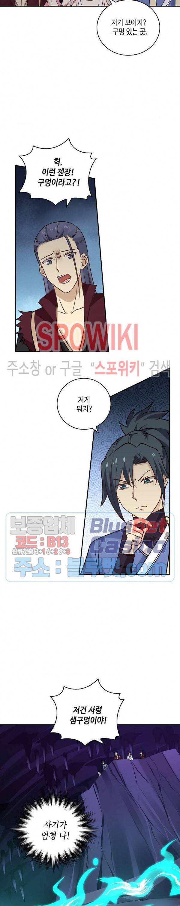 무련전봉 236화 5