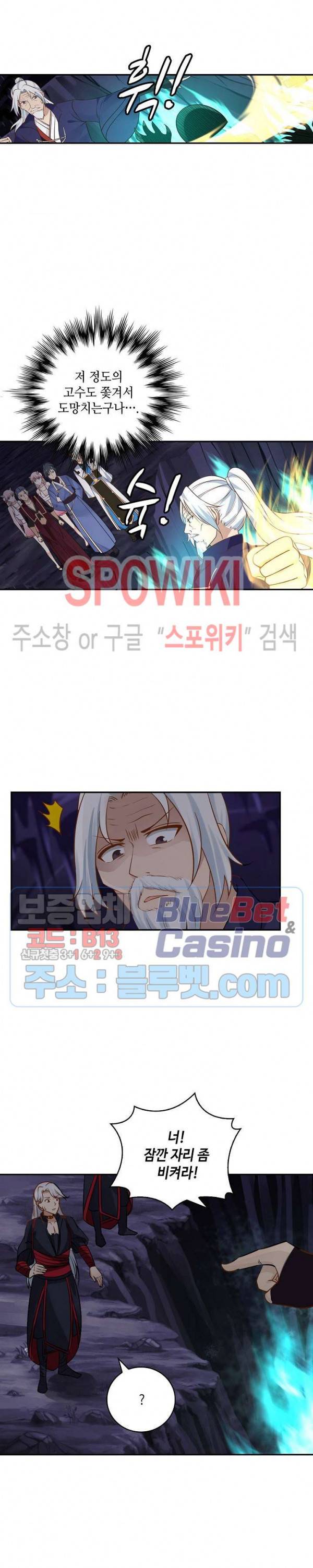무련전봉 236화 7