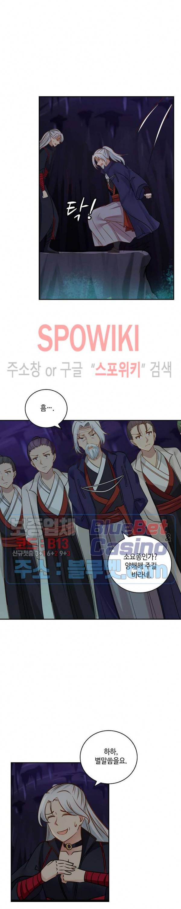 무련전봉 236화 8