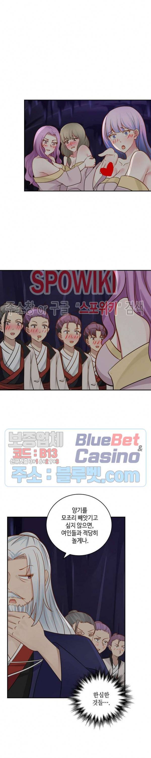 무련전봉 236화 9