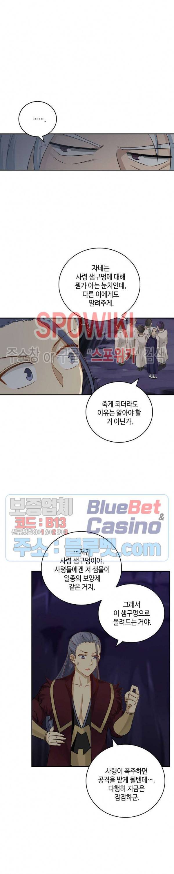 무련전봉 236화 10