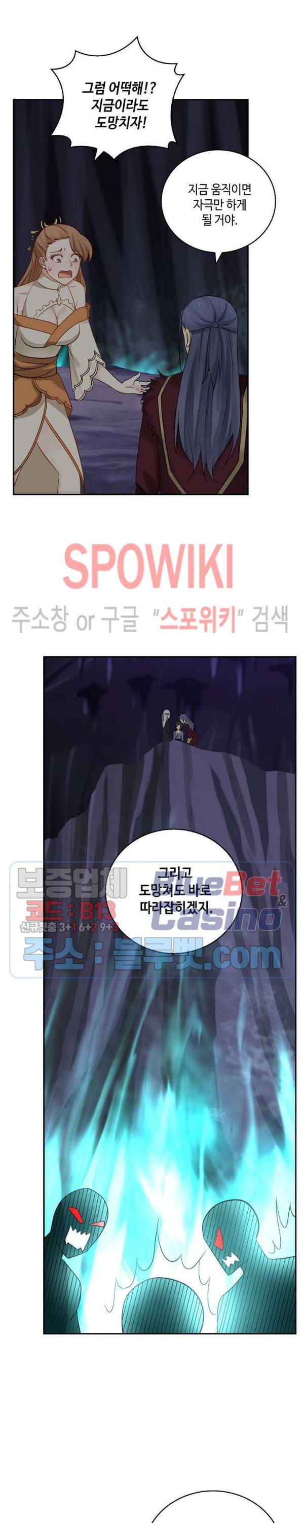 무련전봉 236화 11