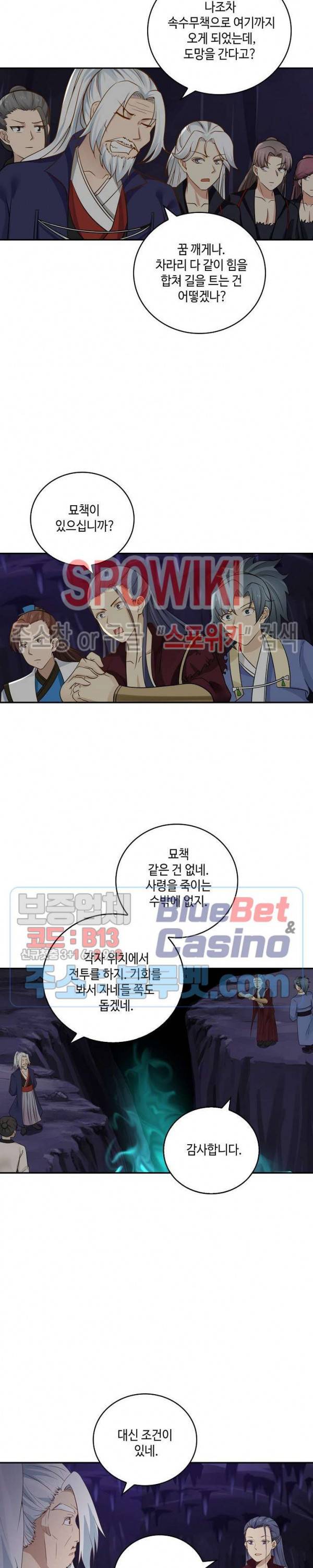 무련전봉 236화 12