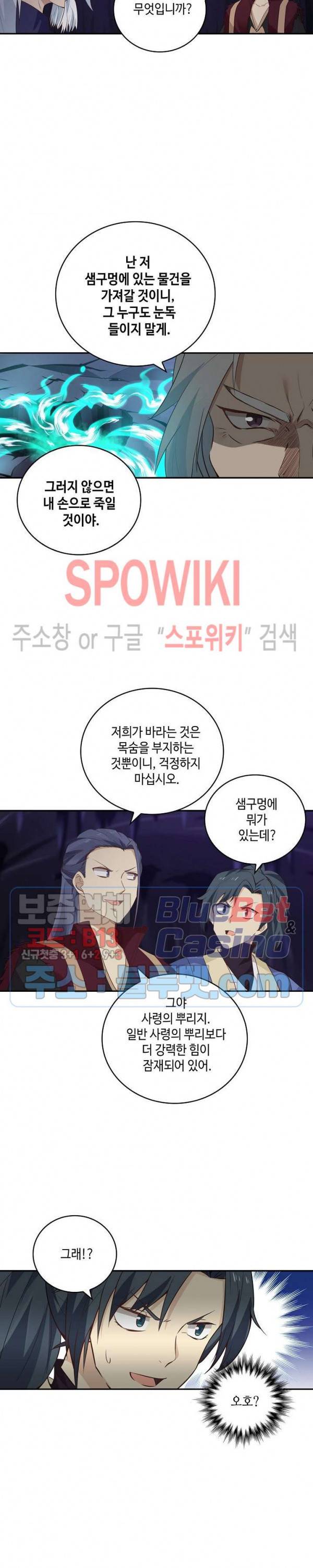 무련전봉 236화 13