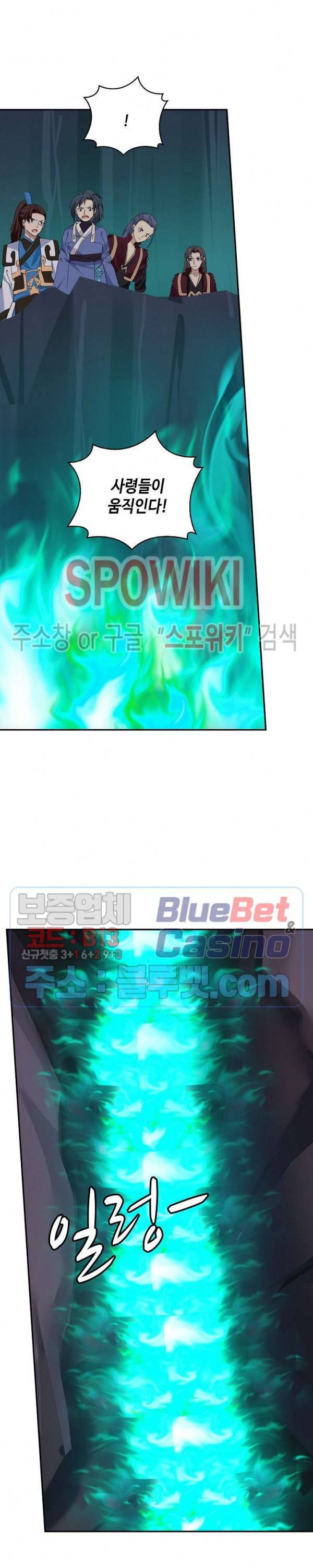 무련전봉 236화 14