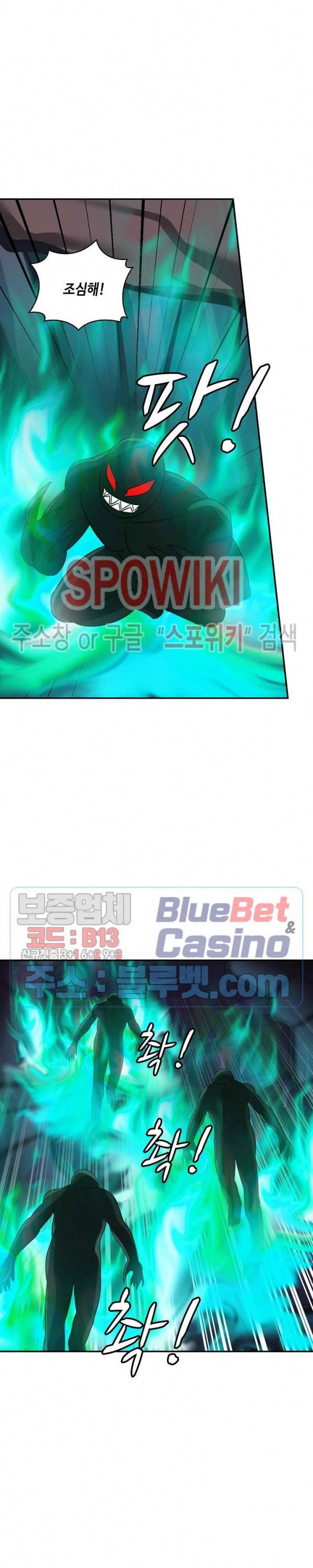 무련전봉 236화 15