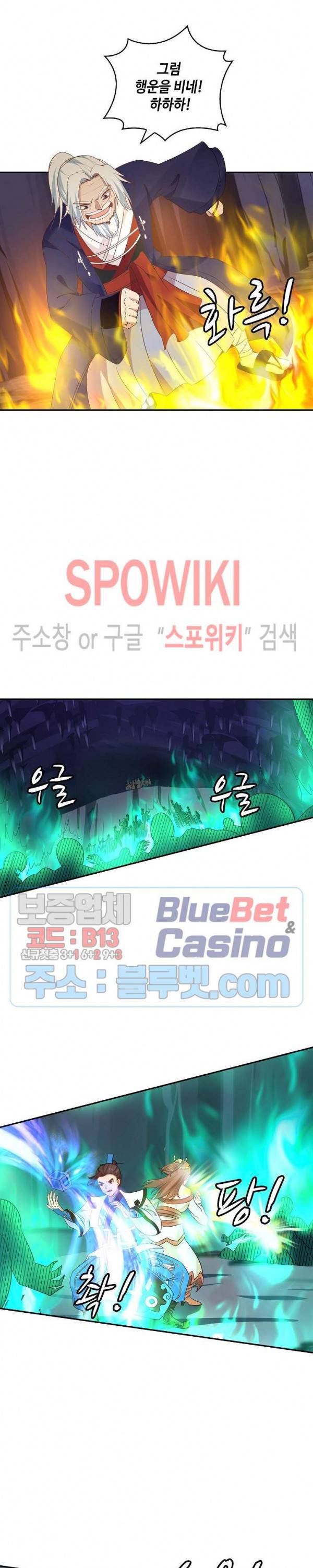 무련전봉 236화 16