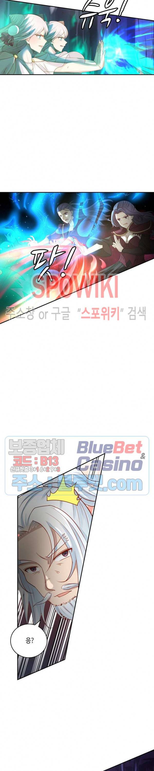 무련전봉 236화 17