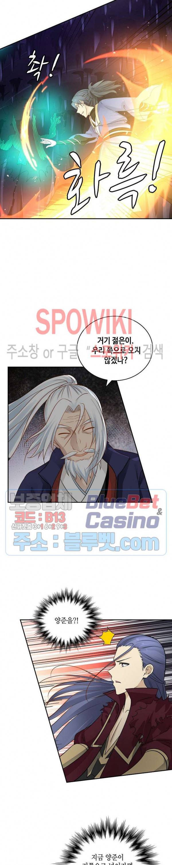 무련전봉 236화 18