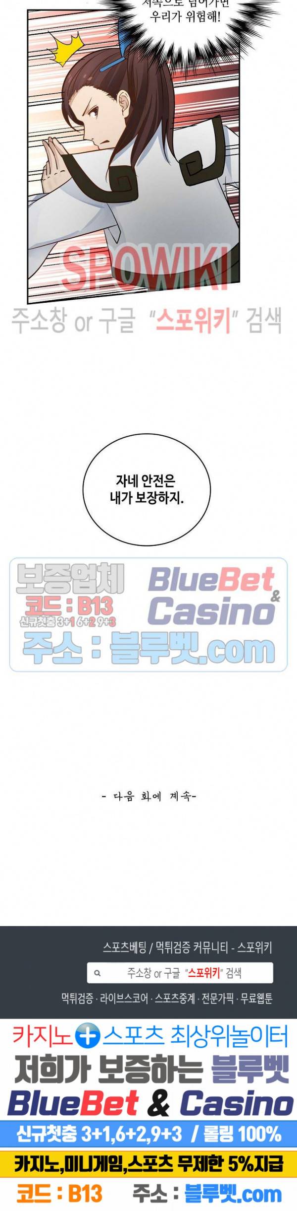 무련전봉 236화 19