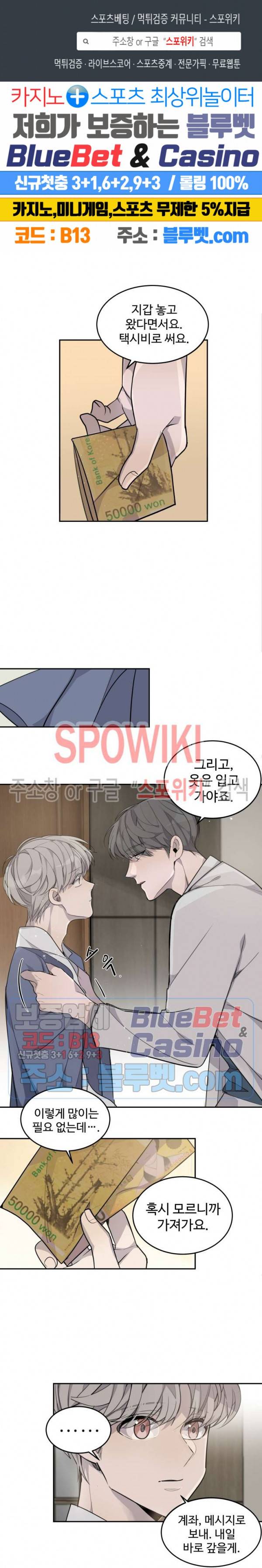 비즈니스 퍼포먼스 3화 1