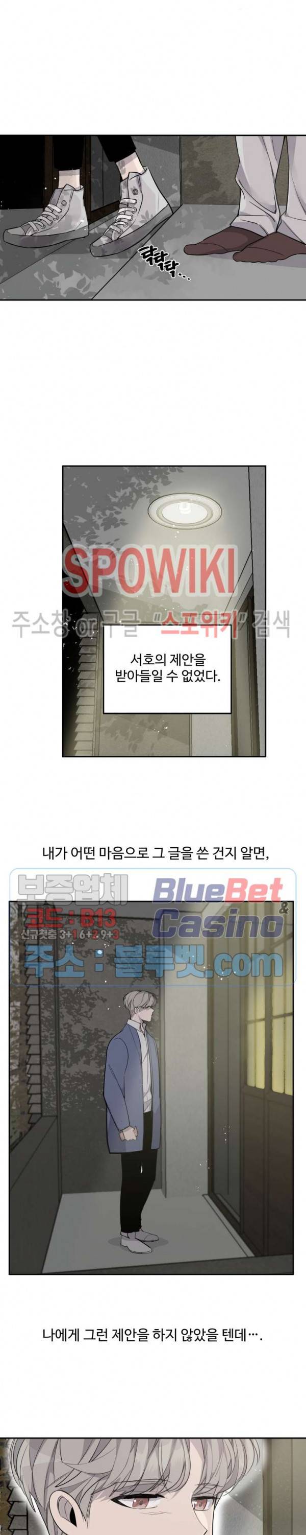 비즈니스 퍼포먼스 3화 2