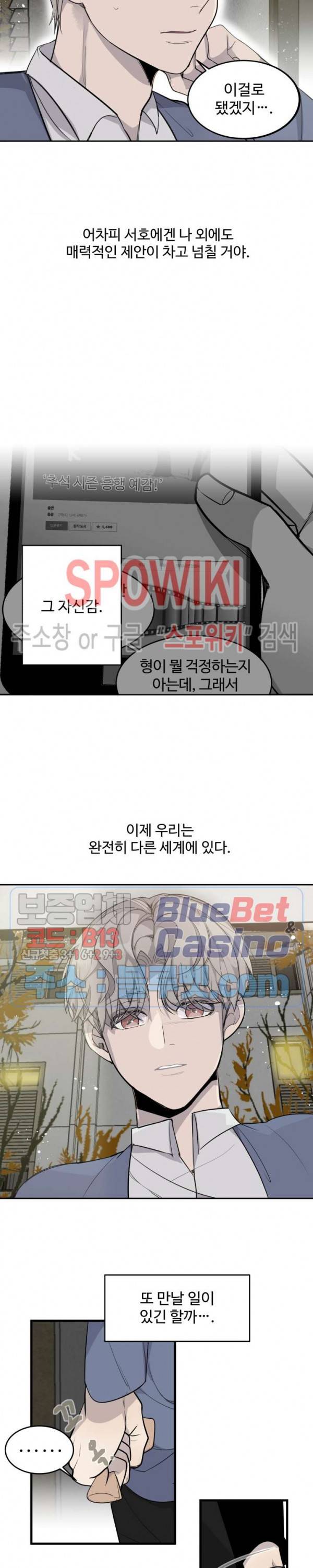 비즈니스 퍼포먼스 3화 3