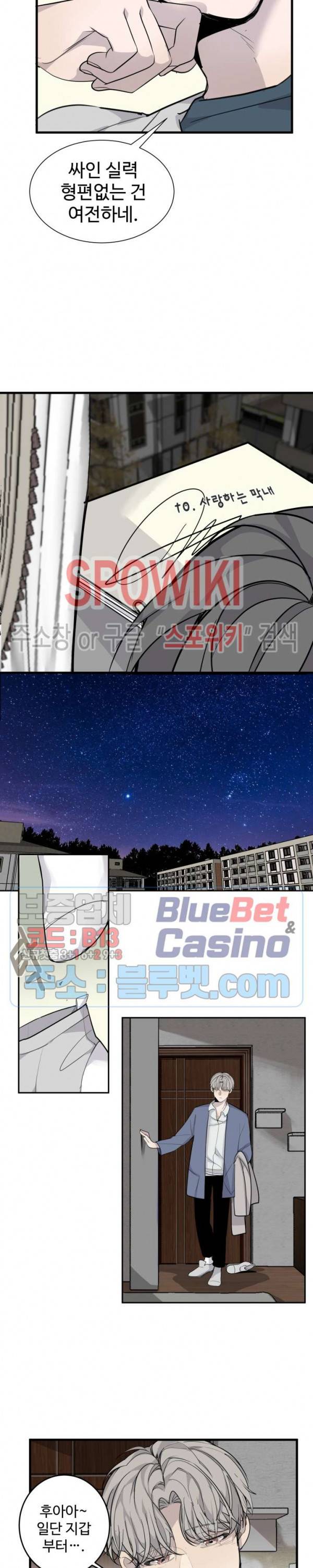 비즈니스 퍼포먼스 3화 5