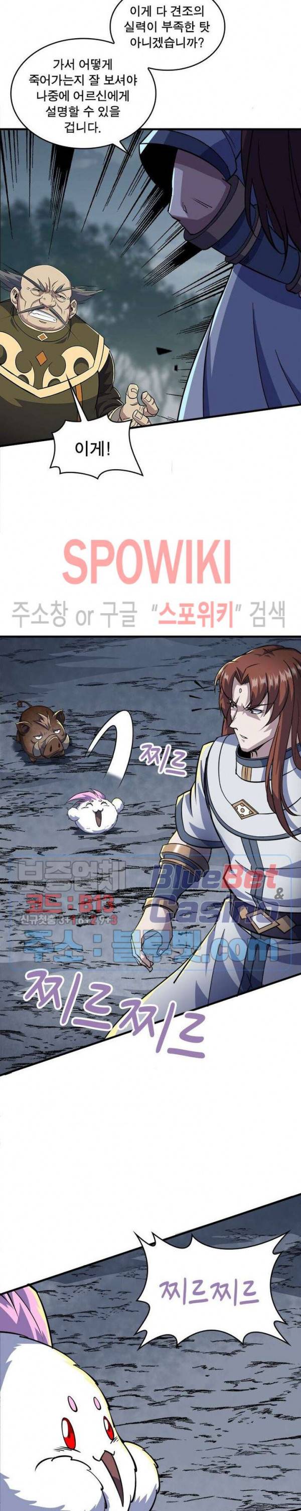 몬스터헌터 161화 3