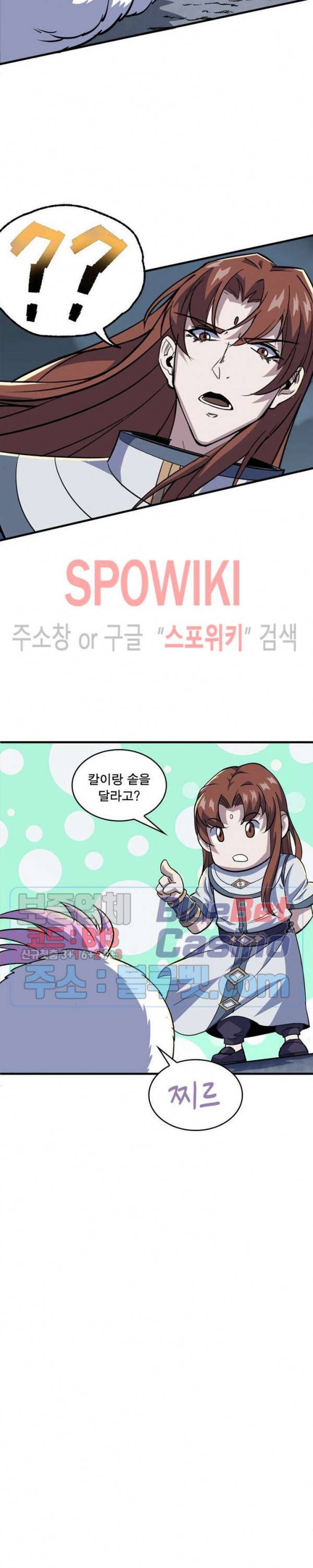 몬스터헌터 161화 4
