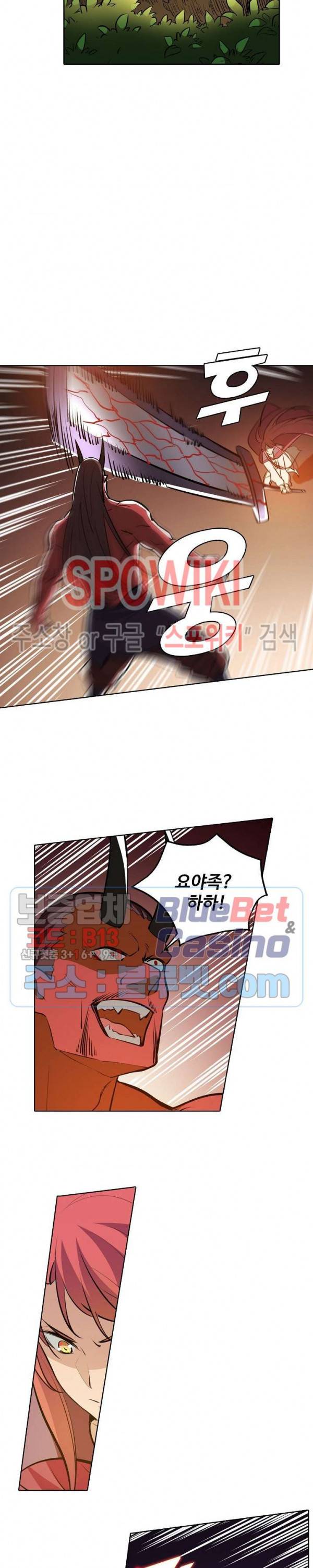 백련성신 281화 4