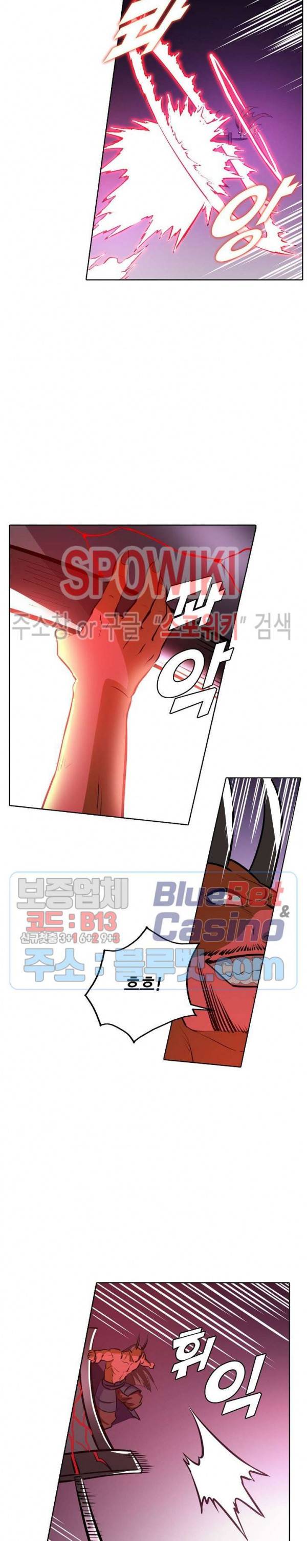 백련성신 281화 5