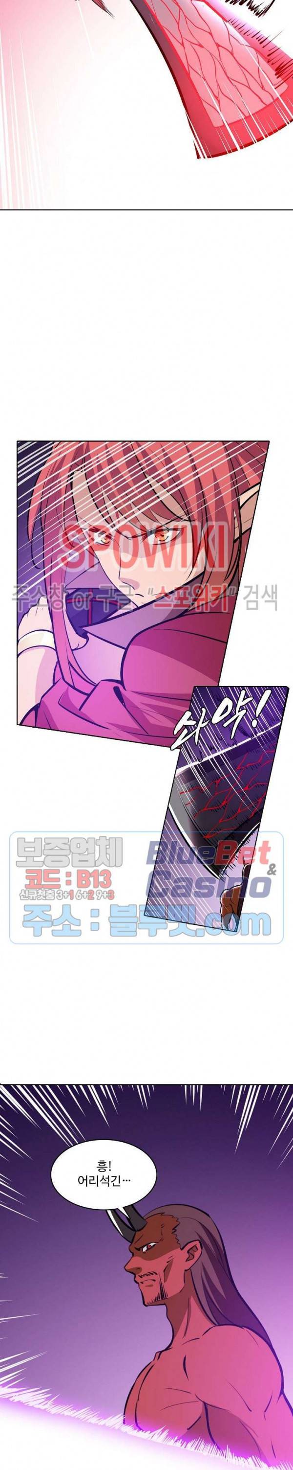 백련성신 281화 7