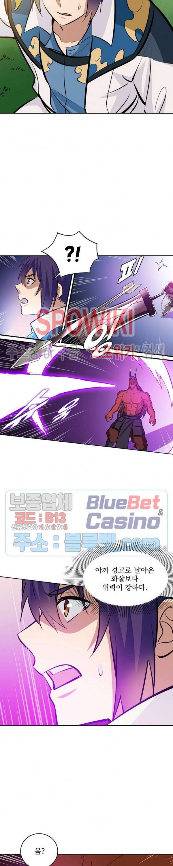 백련성신 281화 9
