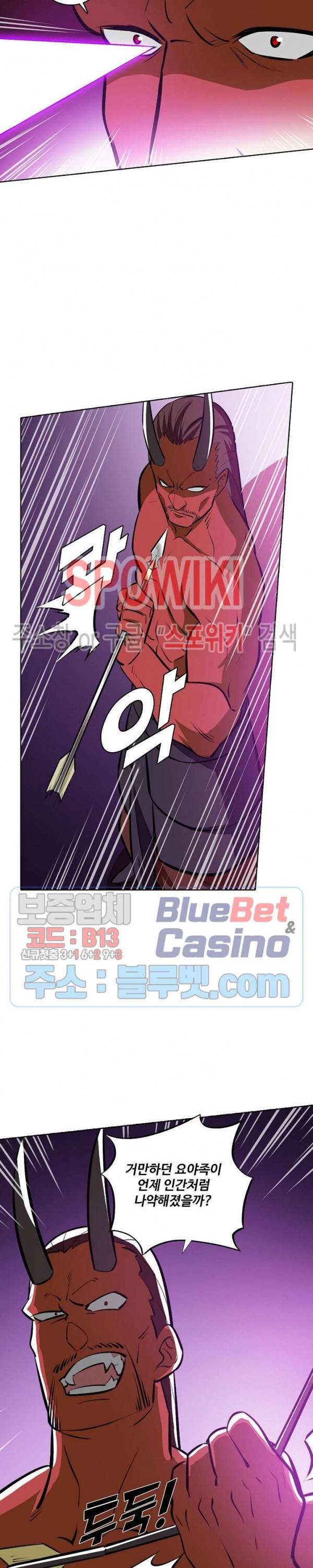 백련성신 281화 10