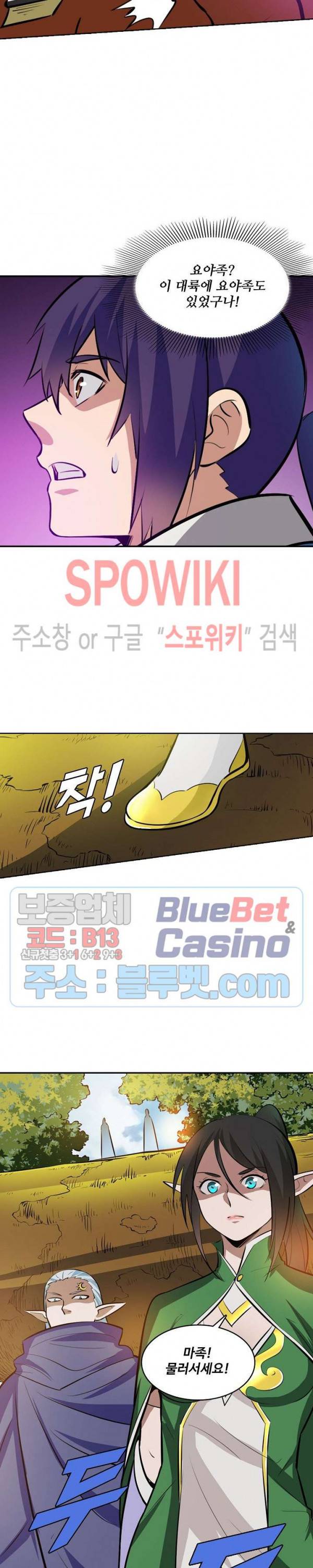 백련성신 281화 11