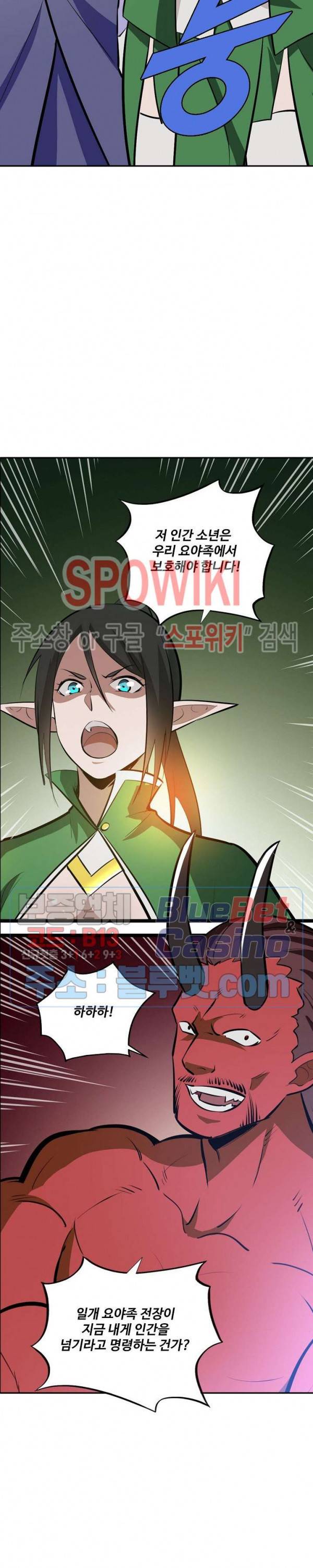 백련성신 281화 12