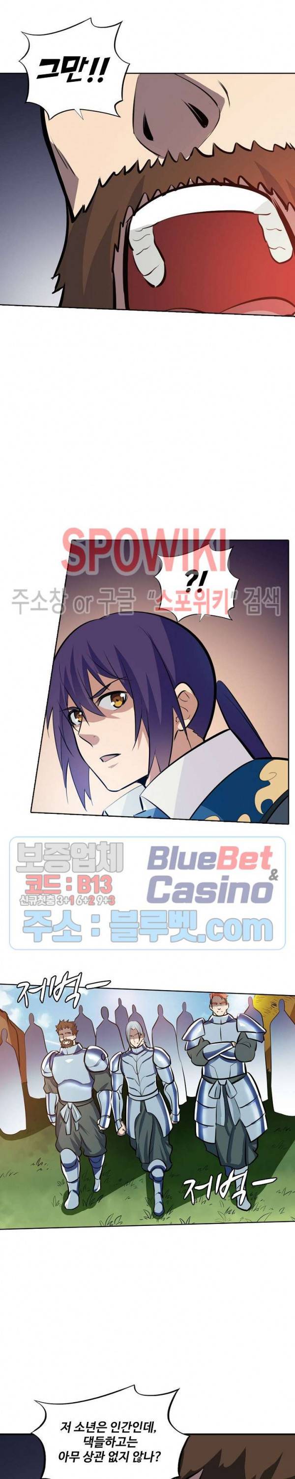 백련성신 281화 13