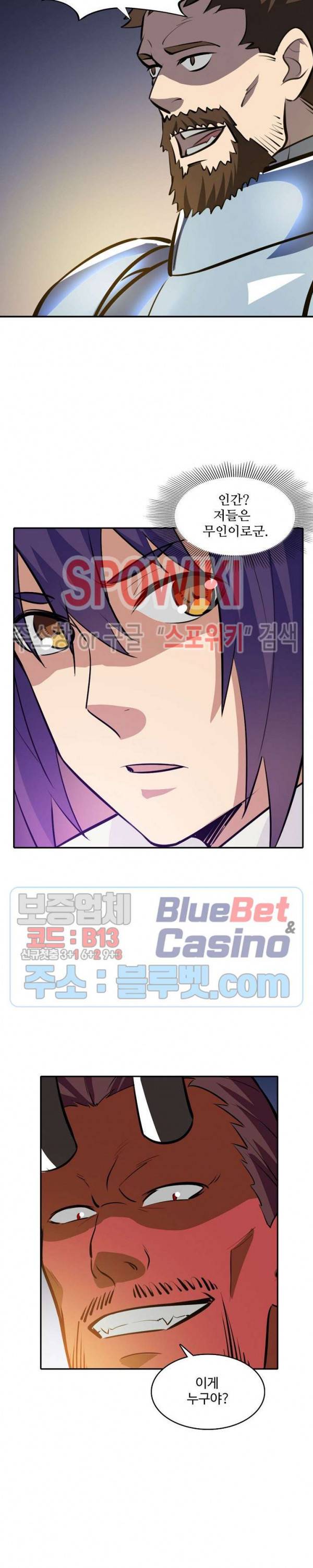 백련성신 281화 14