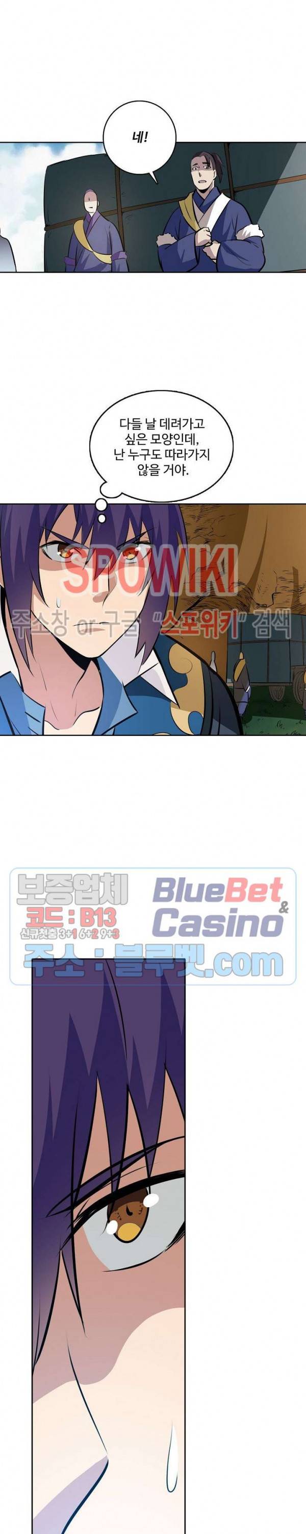 백련성신 281화 17